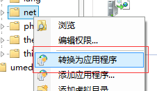 百度编辑器上传图片IIS配置