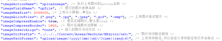 百度编辑器上传配置修改