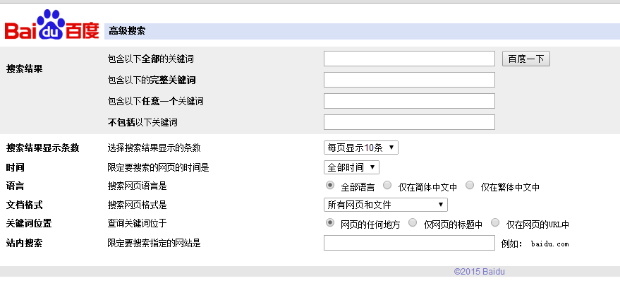 百度高级搜索